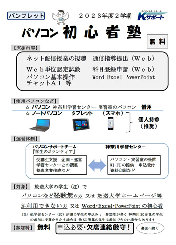 PC-POSTER2023.10-S.JPG - 74,979BYTES